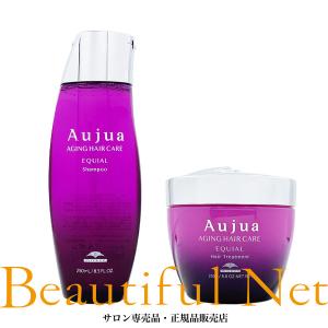 ミルボン オージュア エクイアル シャンプー 250ml ヘアトリートメント 250g セット【Aujua】｜beautifulnet