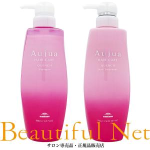 ミルボン オージュア クエンチ シャンプー 500ml ヘアトリートメント 500g セット【Aujua】