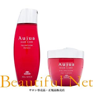 ミルボン オージュア フィルメロウ シャンプー 250ml ヘアトリートメント 250g セット【Aujua】｜beautifulnet