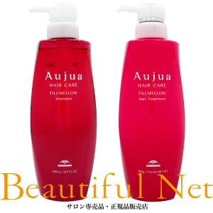 ミルボン オージュア フィルメロウ シャンプー 500ml ヘアトリートメント 500g セット【Aujua】｜beautifulnet