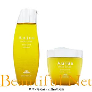 ミルボン オージュア スムース シャンプー 250ml ヘアトリートメント 250g セット【Aujua】｜beautifulnet