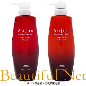 ミルボン オージュア タイムサージ シャンプー 500ml ヘアトリートメント 500g セット【Aujua】｜ビューティフルネット