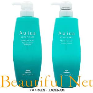 ミルボン オージュア モイストカーム モイスチュアクリアシャンプー 500ml モイスチュアマスク 500g セット【Aujua】｜beautifulnet