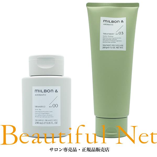ミルボン アンド シャンプー no.00 / 200ml トリートメント no.03 / 200g ...