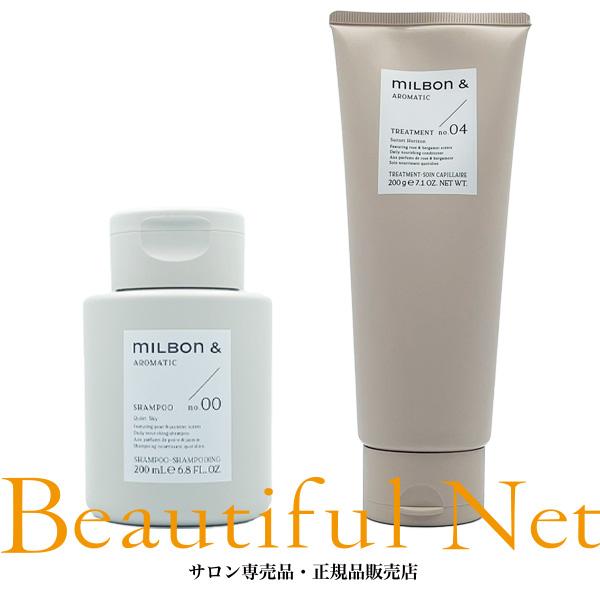 ミルボン アンド シャンプー no.00 / 200ml トリートメント no.04 / 200g ...