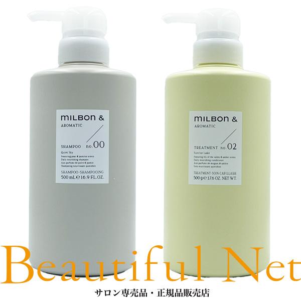 ミルボン アンド シャンプー no.00 / 500ml トリートメント no.02 / 500g ...