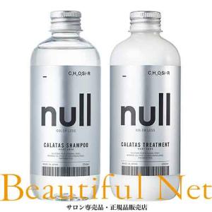 サロン バイ カラタス Nv シャンプー 800ml トリートメント 詰替用
