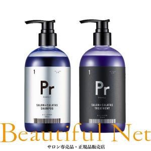 サロン バイ カラタス Pr シャンプー 350ml トリートメント 350ml セット パープル [SALON BY CALATAS] ムラシャン カラーシャンプー 紫シャンプー｜beautifulnet