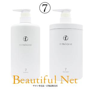 COTA コタ アイ ケア シャンプー 7 750ml トリートメント 750g COTA コタ アイ ケア シャンプー 7 750ml トリートメント 750g