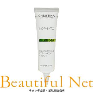 A135 新品 未使用 クリスティーナ ビオサテンセラム 美容液 ライン リペア 公式】 クリスティーナ ジャパン