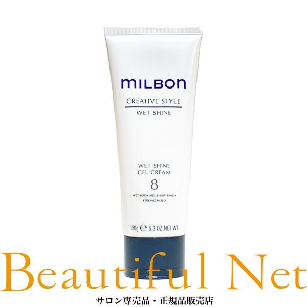 グローバル ミルボン ウェットシャイン ジェルクリーム 8 150g【MILBON】クリエイティブス...