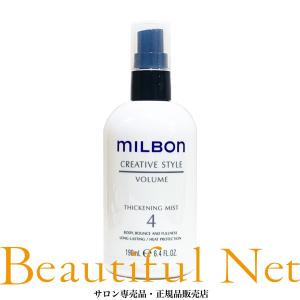 MILBON グローバル ミルボン バイタライジング ディメンション