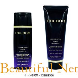 グローバル ミルボン イルミネイティング グロー シャンプー 200ml トリートメント 200g セット【MILBON】プレミアム ポジション｜ビューティフルネット