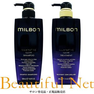 グローバル ミルボン イルミネイティング グロー シャンプー 500ml トリートメント 500g セット【MILBON】プレミアム ポジション｜ビューティフルネット