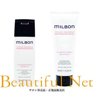 ☆新品未使用☆カラーリテイニングシャンプー500ml・トリートメント500g ミルボン カラーリテイニング シャンプー 500ml グローバル