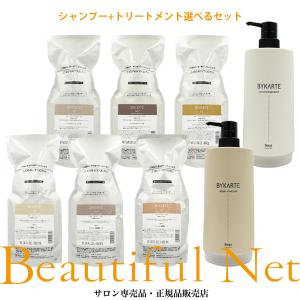 ホーユー バイカルテ セラム マスク 100g [hoyu BYKARTE] 週に1〜2回の