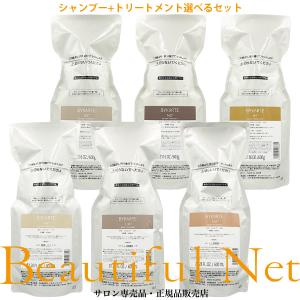 イカルテ　CHシャンプー600ml+HSトリートメント600g レフィル詰替 ホーユー バイカルテ リペアシャンプー 600ml セラムトリートメント