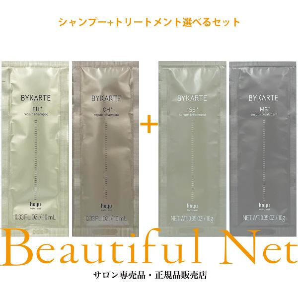 ホーユー バイカルテ リペアシャンプー 10ml セラムトリートメント 10g 選べるお試し用セット...
