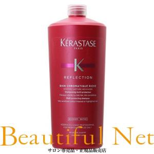 ケラスターゼ RF バン クロマティック リッシュ 1000ml 業務用 ポンプ付き【KERASTASE】ヘアクレンジング シャンプー｜beautifulnet