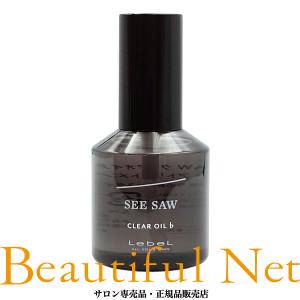 SEE  SAW  ヘアオイル  90ml  3本 LebeL ○ 3本セット ルベル シーソー クリアオイル ♭ フラット