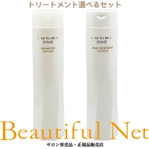 ルベルワンシャンプー　トリートメント　モイスチャー＋キューティクル＋1L セット LebeL ルベル ワン シャンプー モイスチュア 1000ml