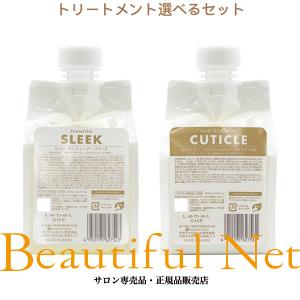 ルベル ワン シャンプー スリーク 500ml トリートメント キューティクル 500ml 選べる詰替用セット [LebeL ONE] レフィル キューティクルプラス +