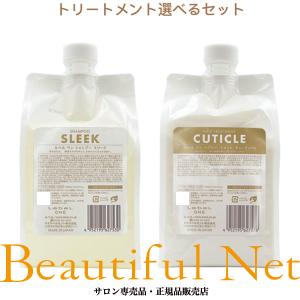 ルベル ワン シャンプー スリーク 1000ml トリートメント キューティクル 1000ml 選べる詰替用セット [LebeL ONE] レフィル キューティクルプラス +