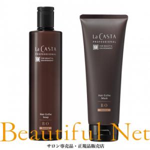 ラ・カスタ プロ ヘアエステ ソープBO 300ml マスクBO 230g セット【La CASTA】ボリュームアップ｜beautifulnet