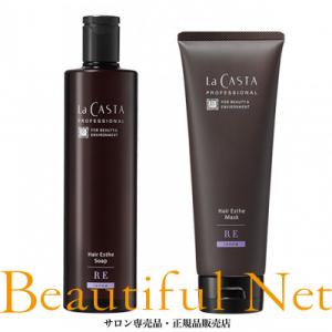 ラ・カスタ プロ ヘアエステ ソープRE 300ml マスクRE 230g セット【La CASTA】エイジングケア｜beautifulnet