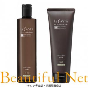 ラ・カスタ プロ ヘアエステ ソープSO 300ml マスクSO 230g セット【La CASTA】敏感肌 スキャルプ スカルプ｜beautifulnet