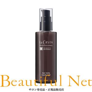 ラ・カスタ プロ ヘアエステ コンフォート オイル 120ml【La CASTA】ヘアオイル 洗い流さないトリートメント アウトバス｜beautifulnet