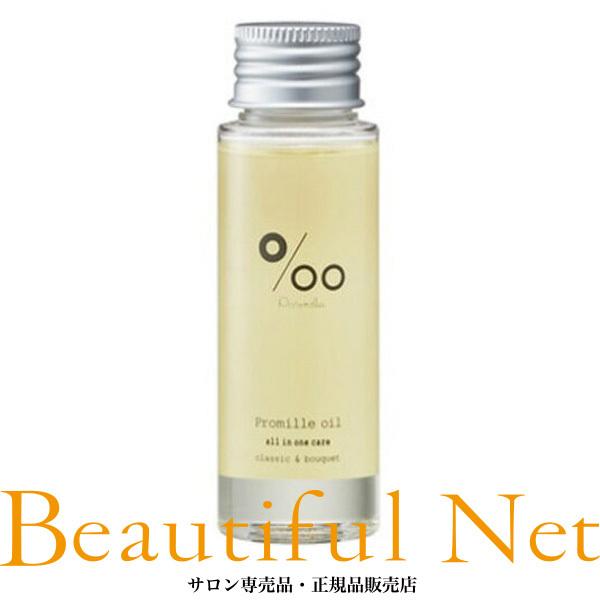 ムコタ プロミルオイル 50ml [MUCOTA Promille oil] ヘアスタイリング ヘア...