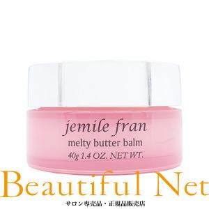 jemile fran（ジェミールフラン） ミルボン メルティバター バーム 40g
