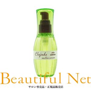 ミルボン エルジューダ メロウセラム 120ml【Elujuda】流さないトリートメント オイル｜beautifulnet