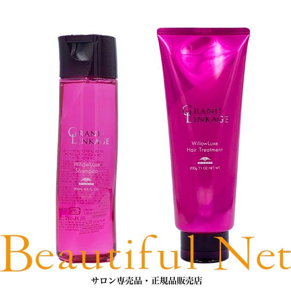 ミルボン グランドリンケージ ウィローリュクス シャンプー 200ml ヘアトリートメント 200g...