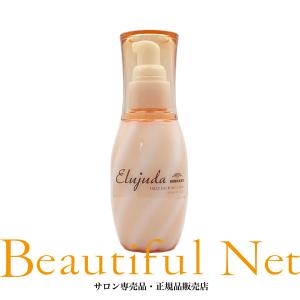 ミルボン エルジューダ フリッズフィクサー エマルジョン 120ml【Elujuda】流さないトリートメント アウトバス