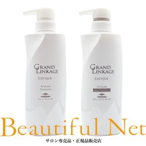 MILBON（ミルボン） グランドリンケージ エクスフィーク セラム