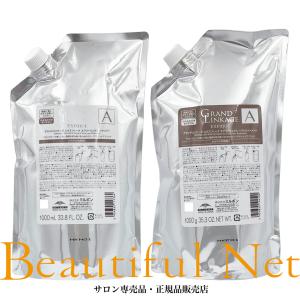 MILBON グローバル ミルボン ナリッシング シャンプー 1000ml