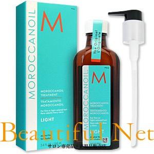 モロッカンオイル 100ml オイル トリートメント ライト（ポンプ付き）【MOROCCAN OIL】流さないアウトバストリートメント ヘアオイル｜ビューティフルネット