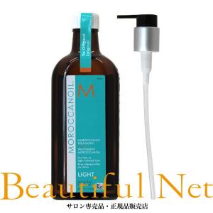 モロッカンオイル 200ml オイル トリートメント ライト（ポンプ付き）【MOROCCAN OIL】流さないアウトバストリートメント ヘアオイル｜beautifulnet