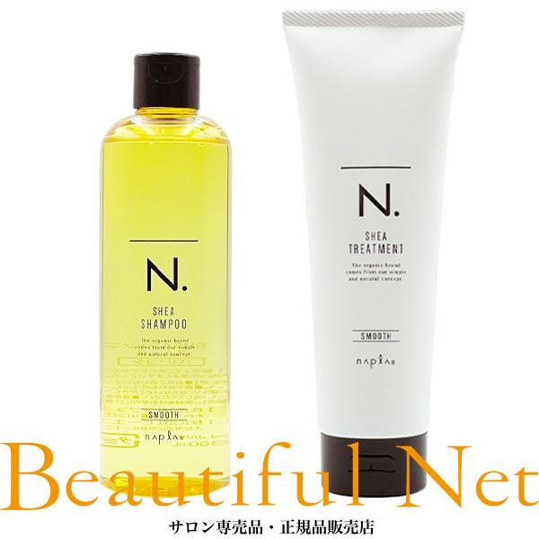 ナプラ N. スムース シア シャンプー 300ml シア トリートメント 240g セット [na...