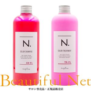 ナプラ N. カラー シャンプー トリートメント セット ピンク SH-Pi 320ml TR-Pi 300g [napla] エヌドット｜beautifulnet