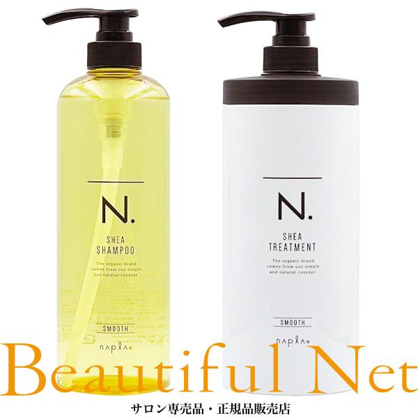 ナプラ N. スムース シア シャンプー 750ml シア トリートメント 650g セット [na...