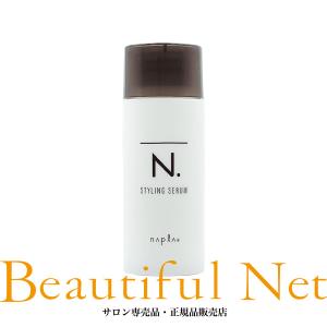 ナプラ N. スタイリングセラム 40g ミニサイズ [napla] エヌドット｜beautifulnet