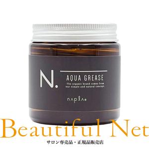 ナプラ N. オム アクアグリース 100g [napla] エヌドット スタイリング ワックス｜beautifulnet