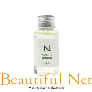 ナプラN.ポリッシュオイルUR150ml×4 N. ポリッシュオイル UR | ナプラ公式サイト