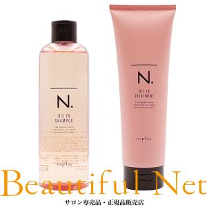 ナプラ N. オイルイン シャンプー 300ml オイルイン トリートメント 240g セット [napla] エヌドット N.オイルインシャンプー｜ビューティフルネット