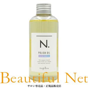 ナプラ N. ポリッシュオイル CJ 150ml [napla] シトラスジャスミン エヌドット スタイリングオイル 流さないトリートメント ヘアオイル｜ビューティフルネット