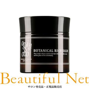 オッジィオット ボタニカル リッチ バーム 50g 【oggi otto】オッジオット ヘアスタイリング ワックス｜beautifulnet