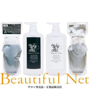 アメイジア インピタリ ルビー シャンプー 700ml トリートメント 700g